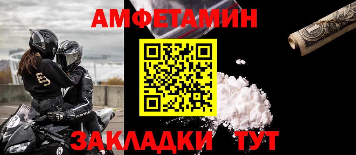 Знаменск  АМФ  Вход с VPN  Amphetamine  Амфетамин 98% 