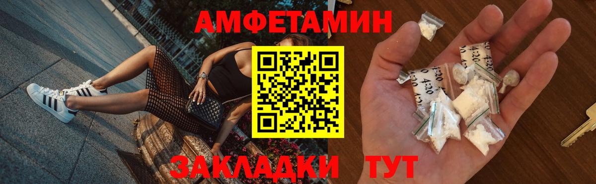 Амфетамин VHQ Знаменск