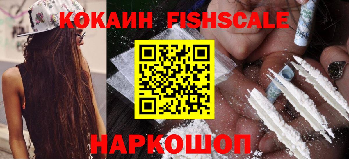 COCAIN 99%  КОКАИН Перу  Знаменск  Вход с VPN 