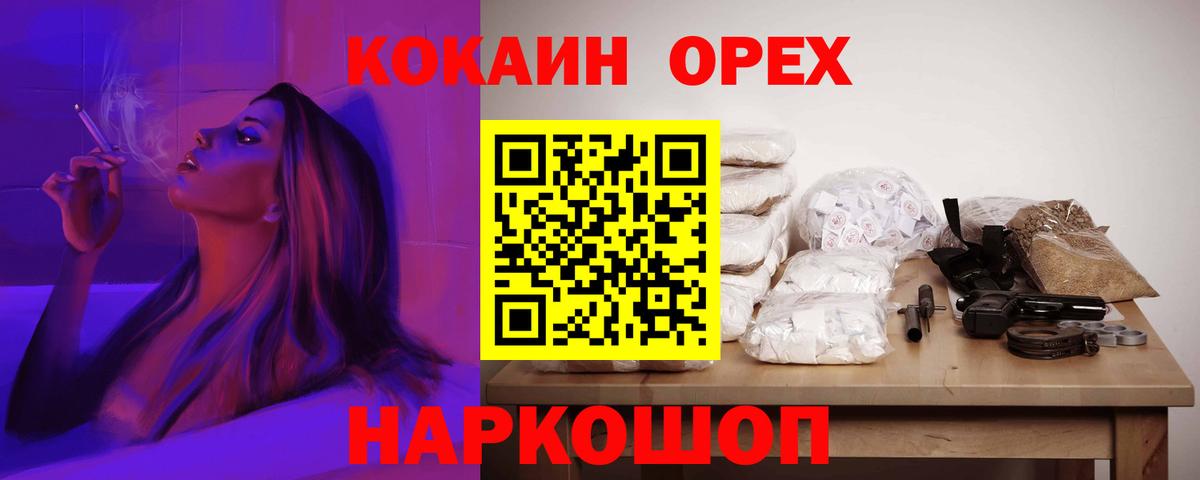 COCAIN 97% Знаменск