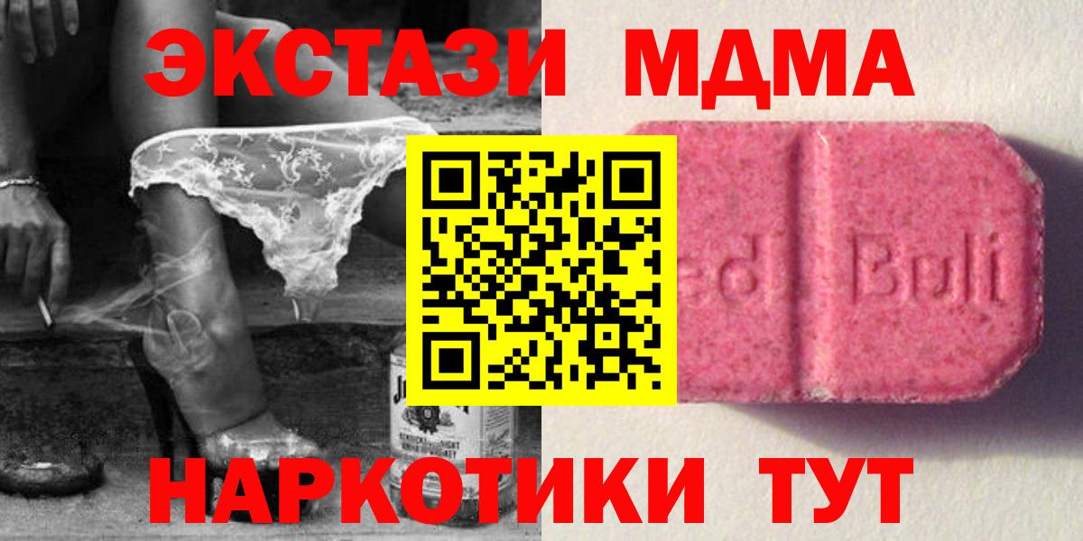 Ecstasy  Вход с VPN  Знаменск  ЭКСТАЗИ MDMA  ЭКСТАЗИ 99% 