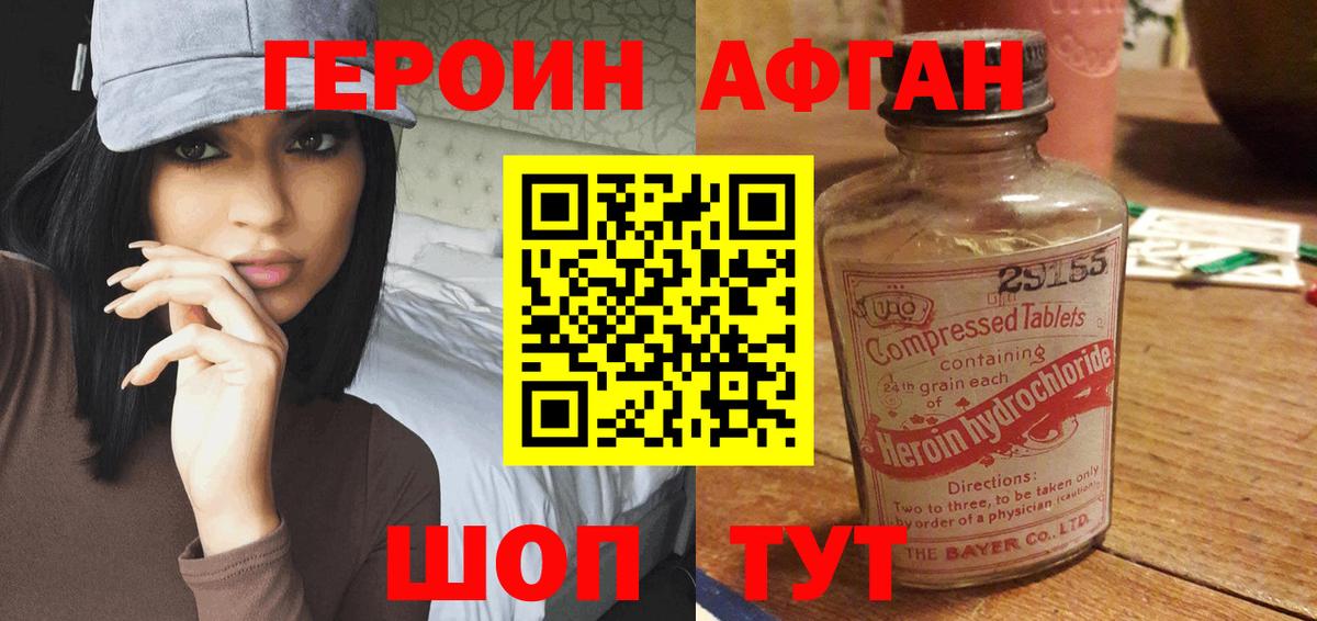 ГЕРОИН белый  Вход с VPN  Знаменск 