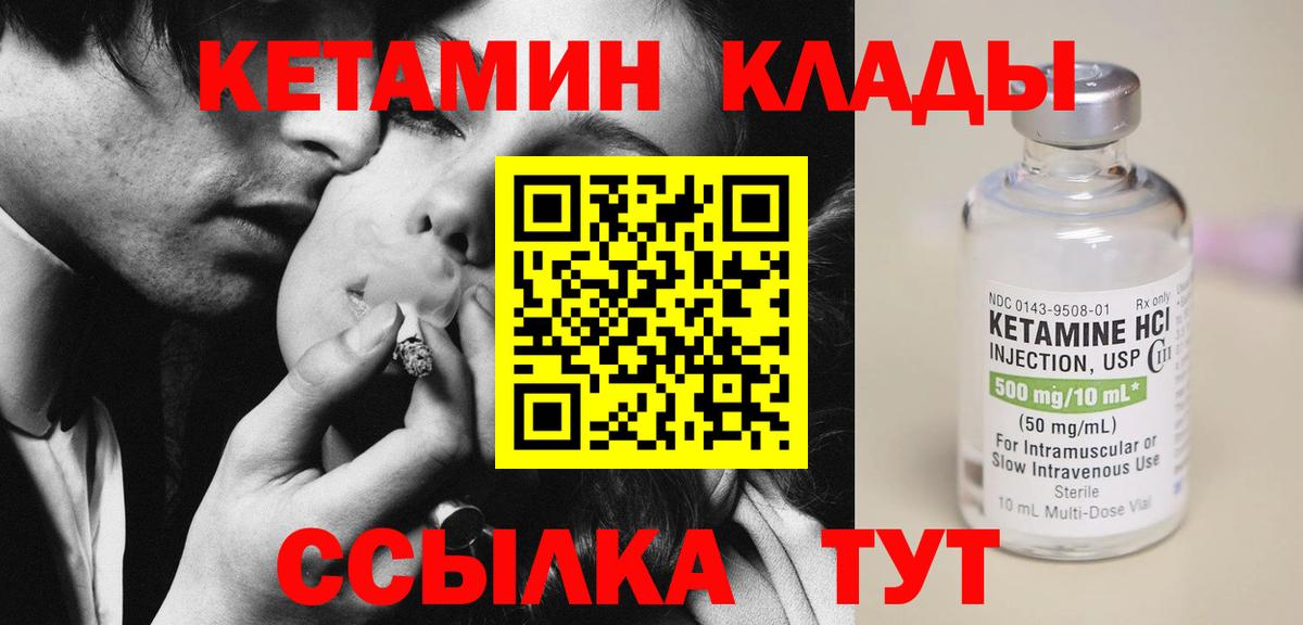 КЕТАМИН ketamine  КЕТАМИН VHQ  площадка клад  Знаменск  Вход с VPN 