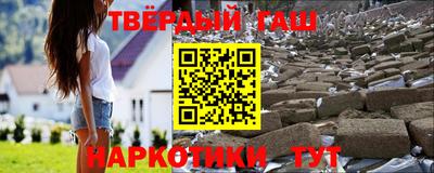 синтетический гашиш Кунгур