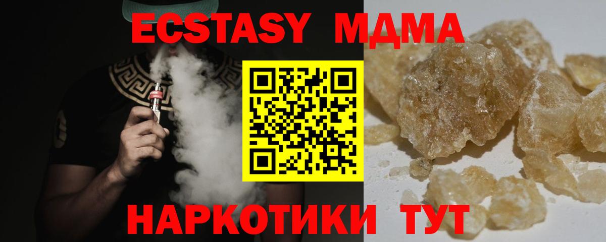 MDMA молли  Вход с VPN  Знаменск  MDMA crystal 