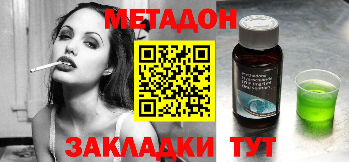 МЕТАДОН белоснежный Знаменск