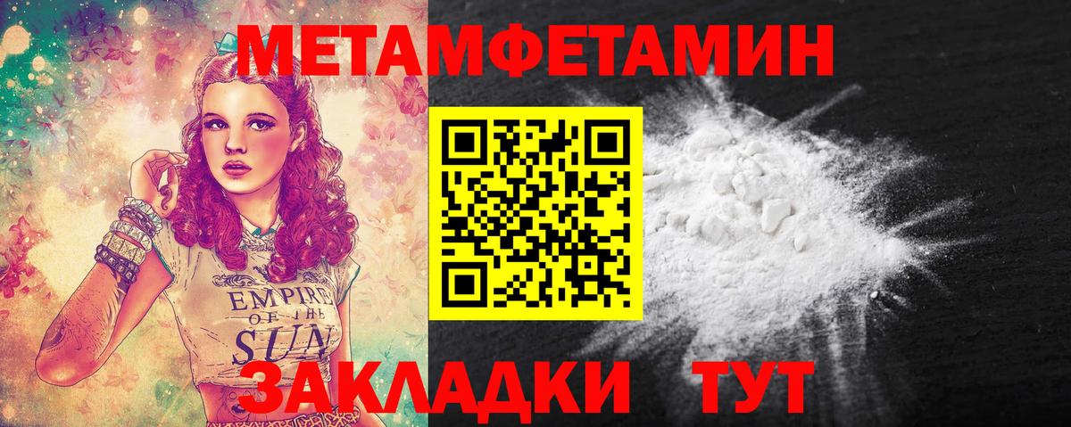 Первитин Methamphetamine  Первитин Methamphetamine  Знаменск  Вход с VPN 