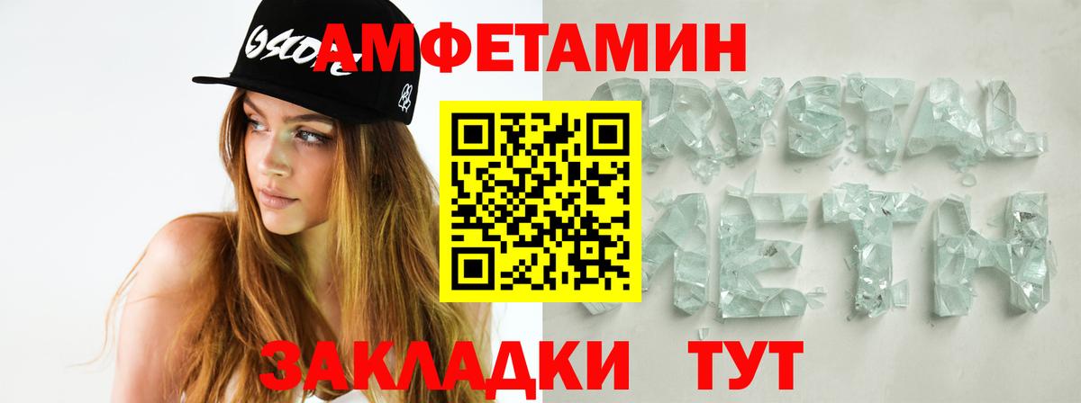 Первитин кристалл Знаменск