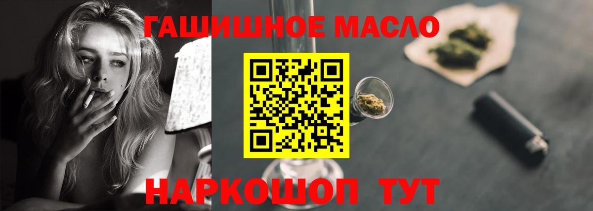 Знаменск  Дистиллят ТГК THC oil  Вход с VPN 